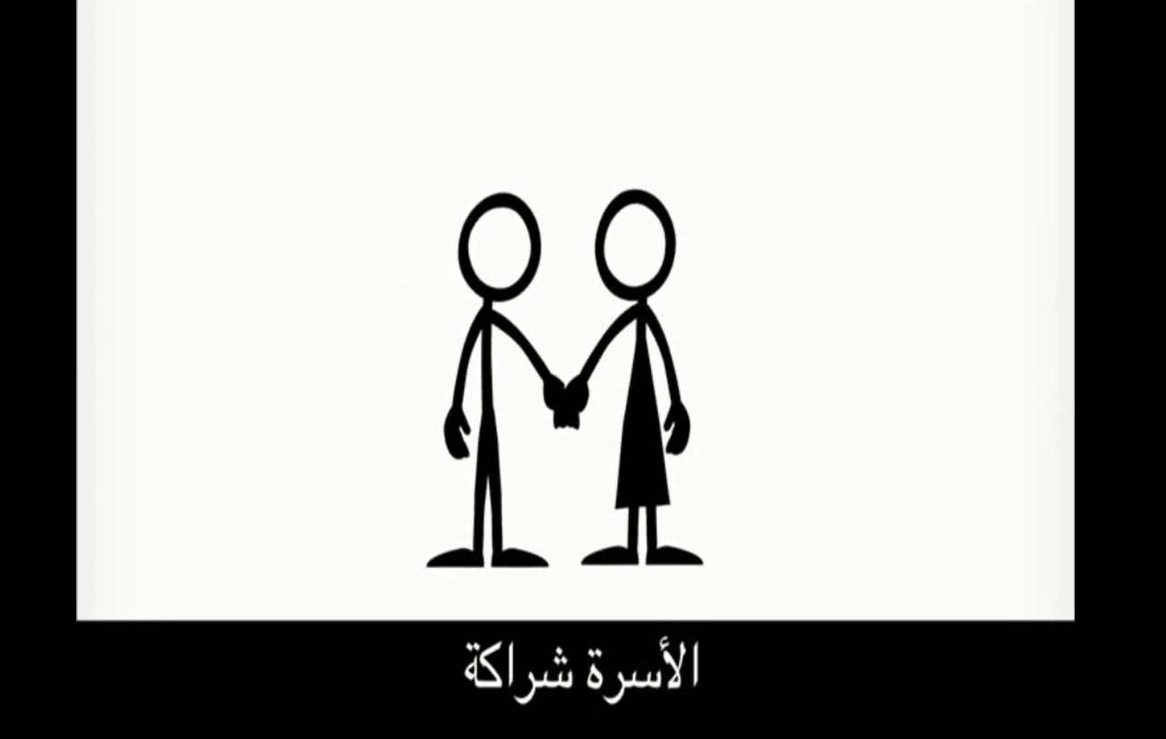 Family is partnership