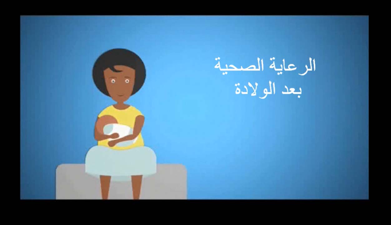Postnatal health care