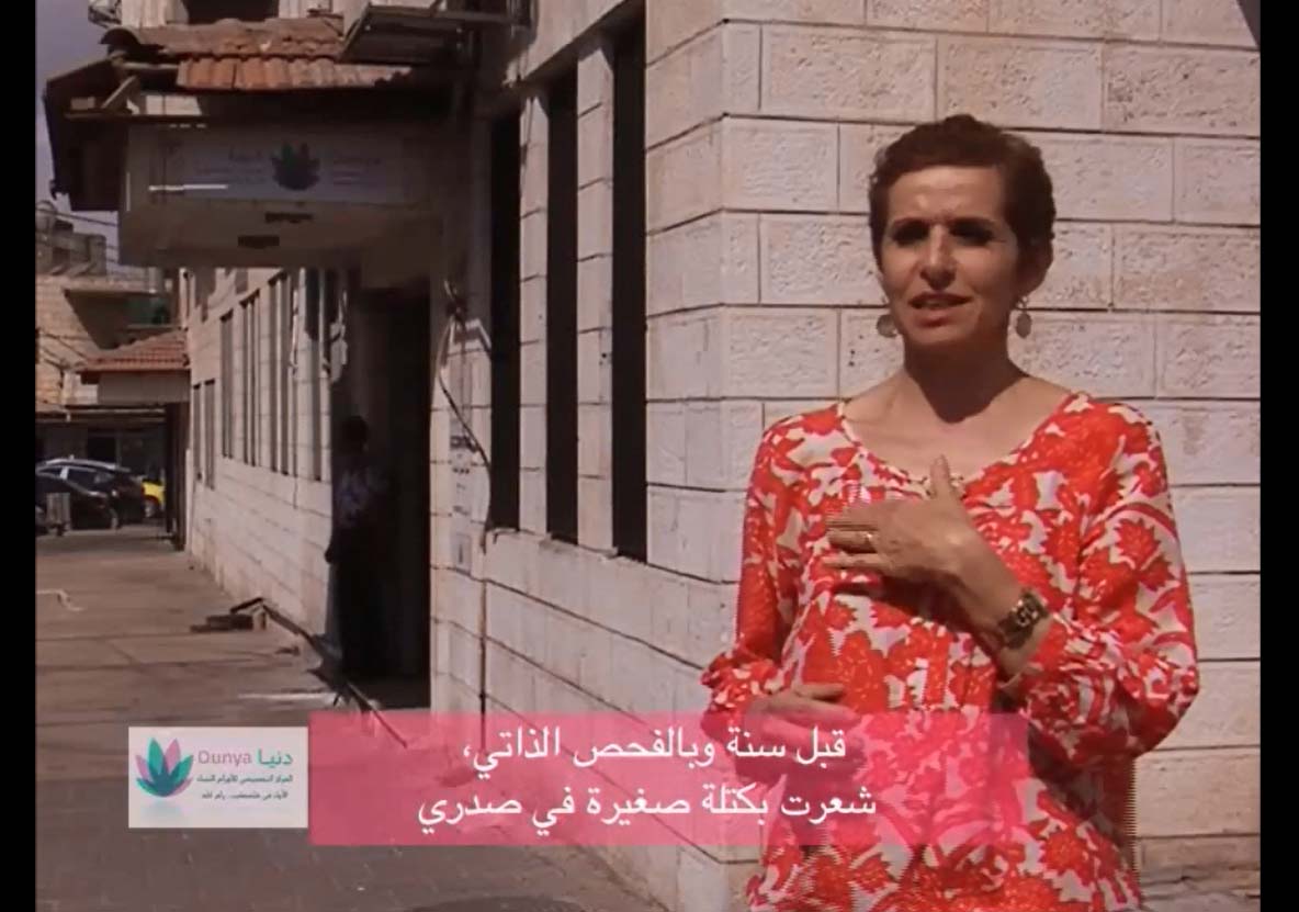 Breast Cancer - Nadia Gabash